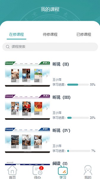 北语网院图2