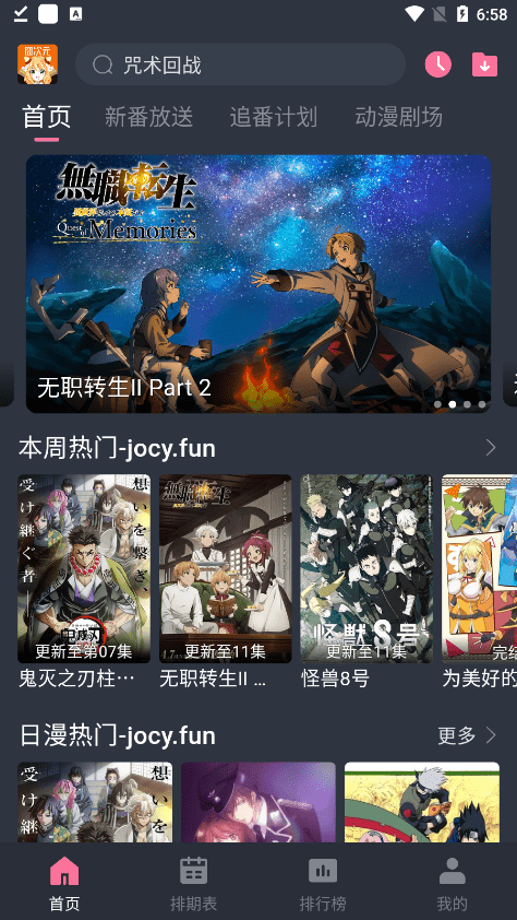 囧次元图1