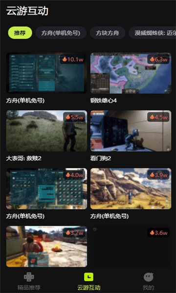 3a云游戏图2