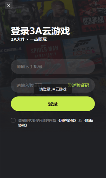 3a云游戏图3