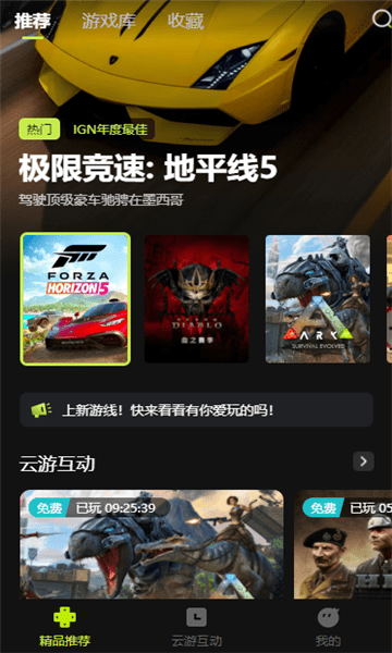 3a云游戏图1
