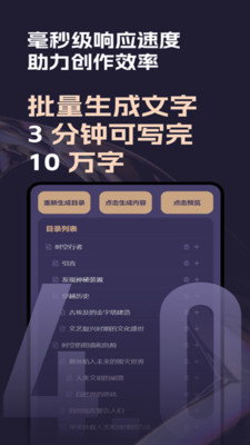 几个字AI图4