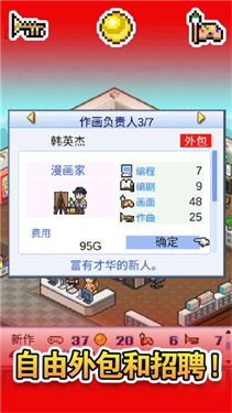游戏开发物语中文版图1