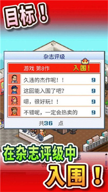 游戏开发物语中文版图2