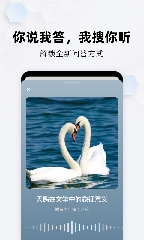 纳米搜索图2