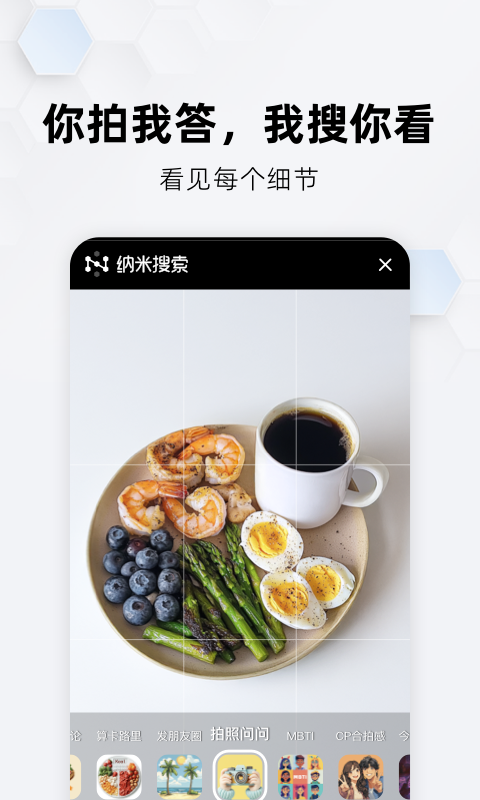 纳米搜索图3