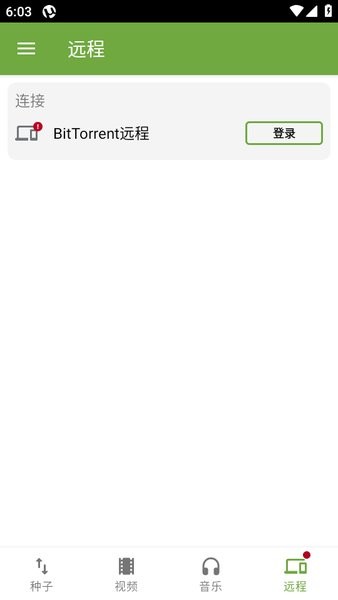 utorrent图3