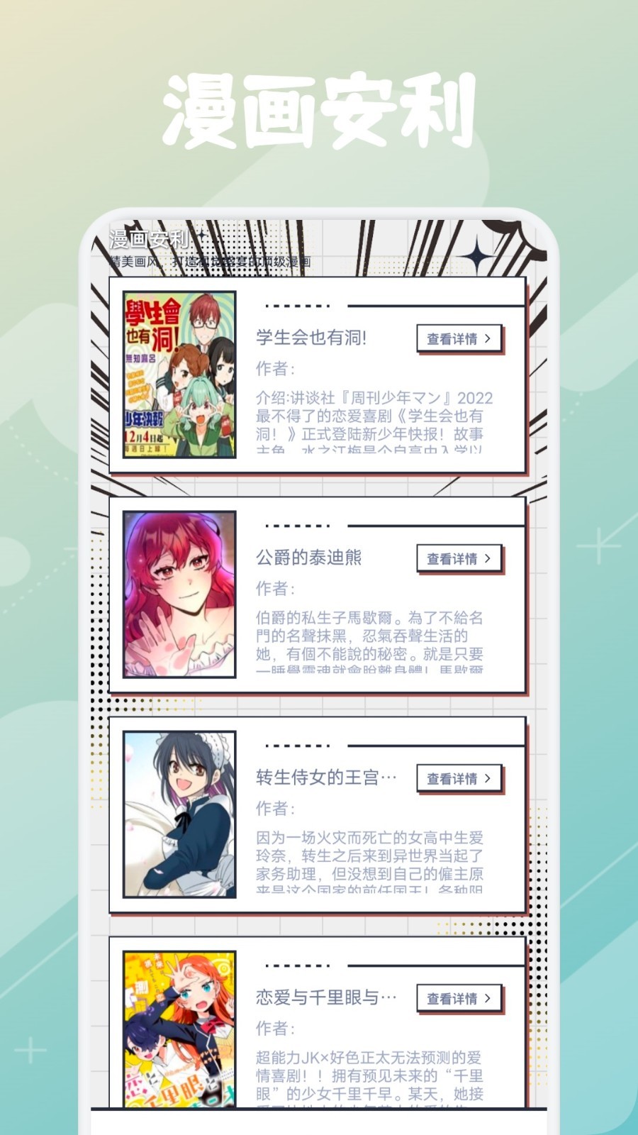 一耽图1