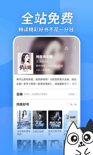 坏坏猫旧版本图1