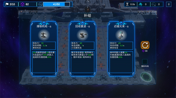 空间循环站图2