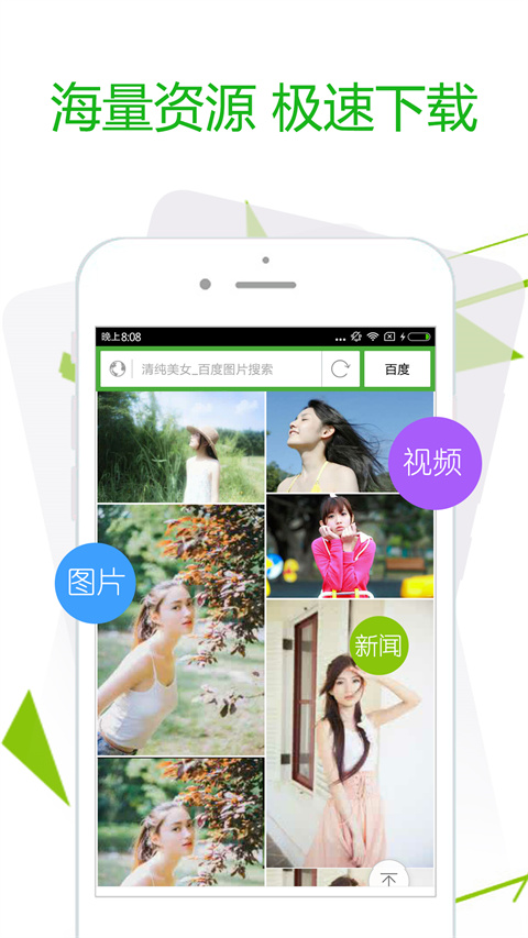 极速浏览器图3