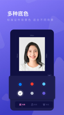 最美证件照制作图2
