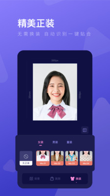 最美证件照制作图4