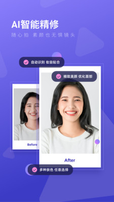 最美证件照制作图3