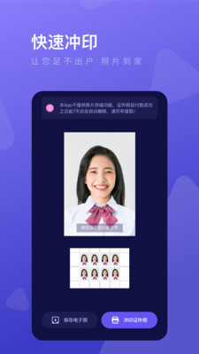 最美证件照制作图5