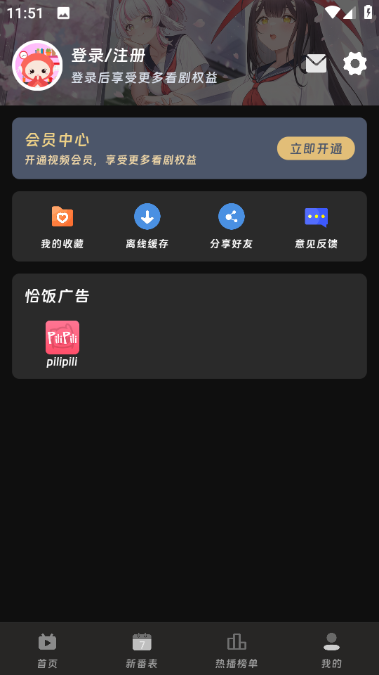 咕咕番动漫图3