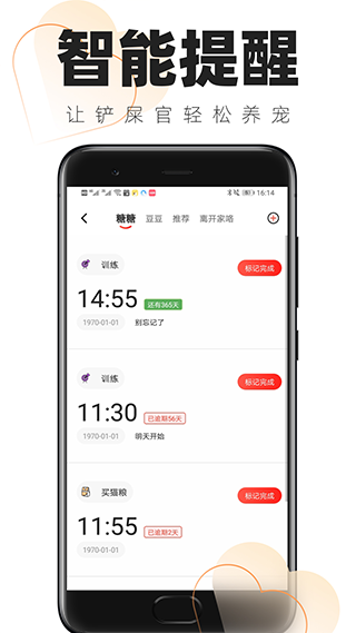 铲屎官的日常图5