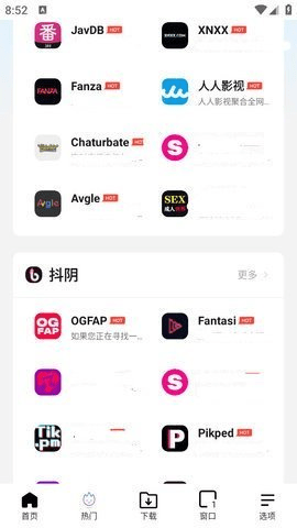 bobo浏览器图3