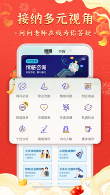 灵机妙算图1