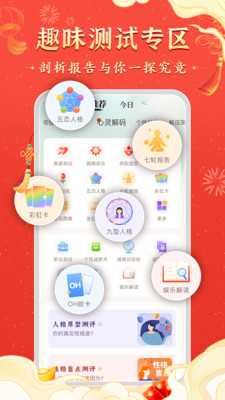 灵机妙算图2