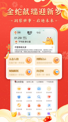 灵机妙算图3