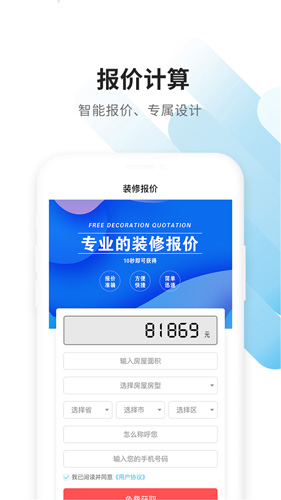 大鱼装修图1