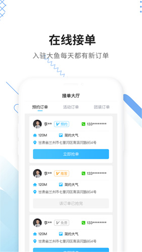 大鱼装修图2