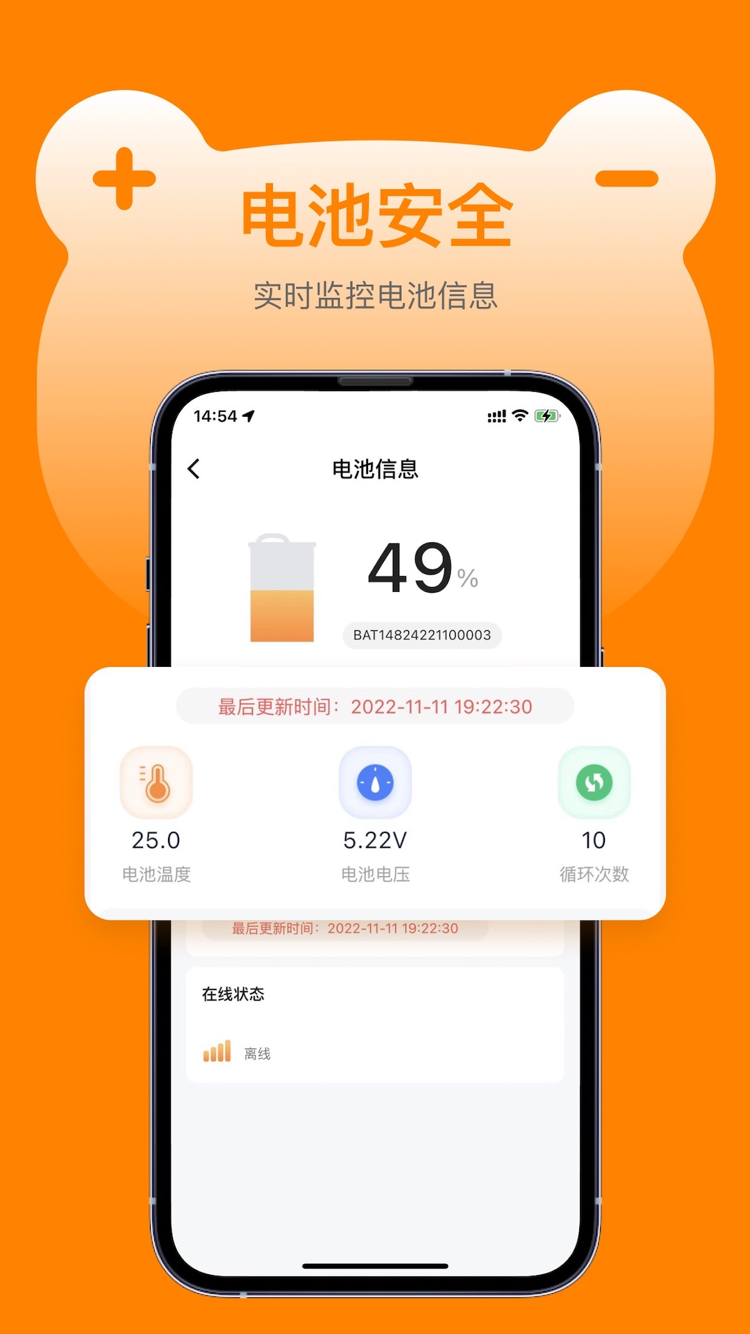 嘟嘟换电图2