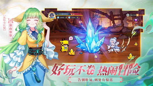 三千幻世图3