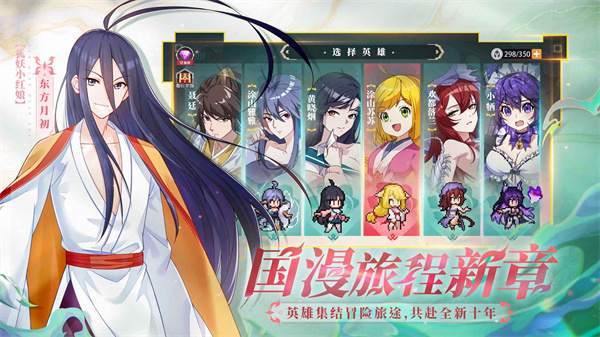 三千幻世图2