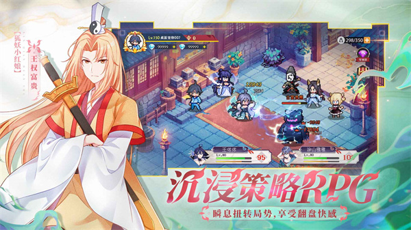 三千幻世图4