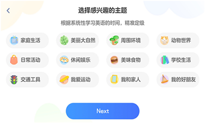 有道天天读图2