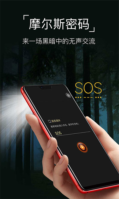 超级手电筒图1