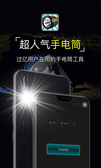 超级手电筒图2