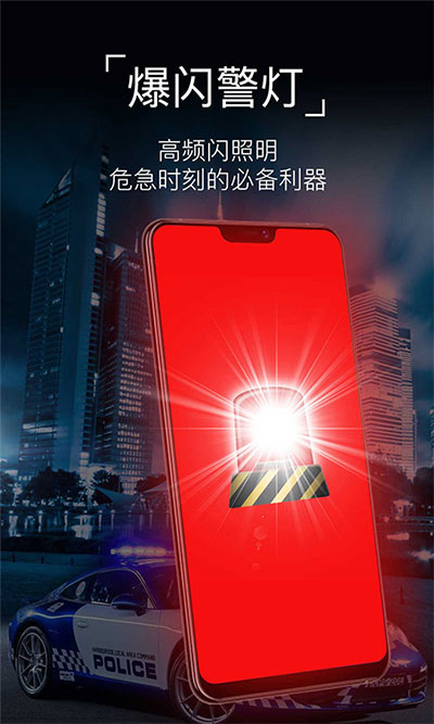 超级手电筒图5