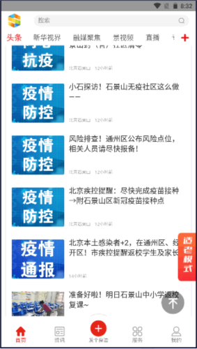 北京石景山图3