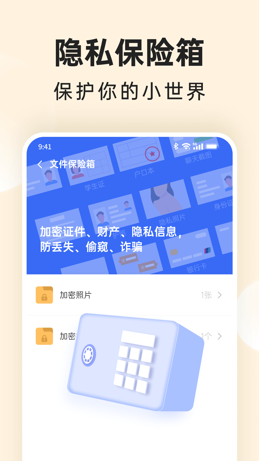番茄相册大师图1