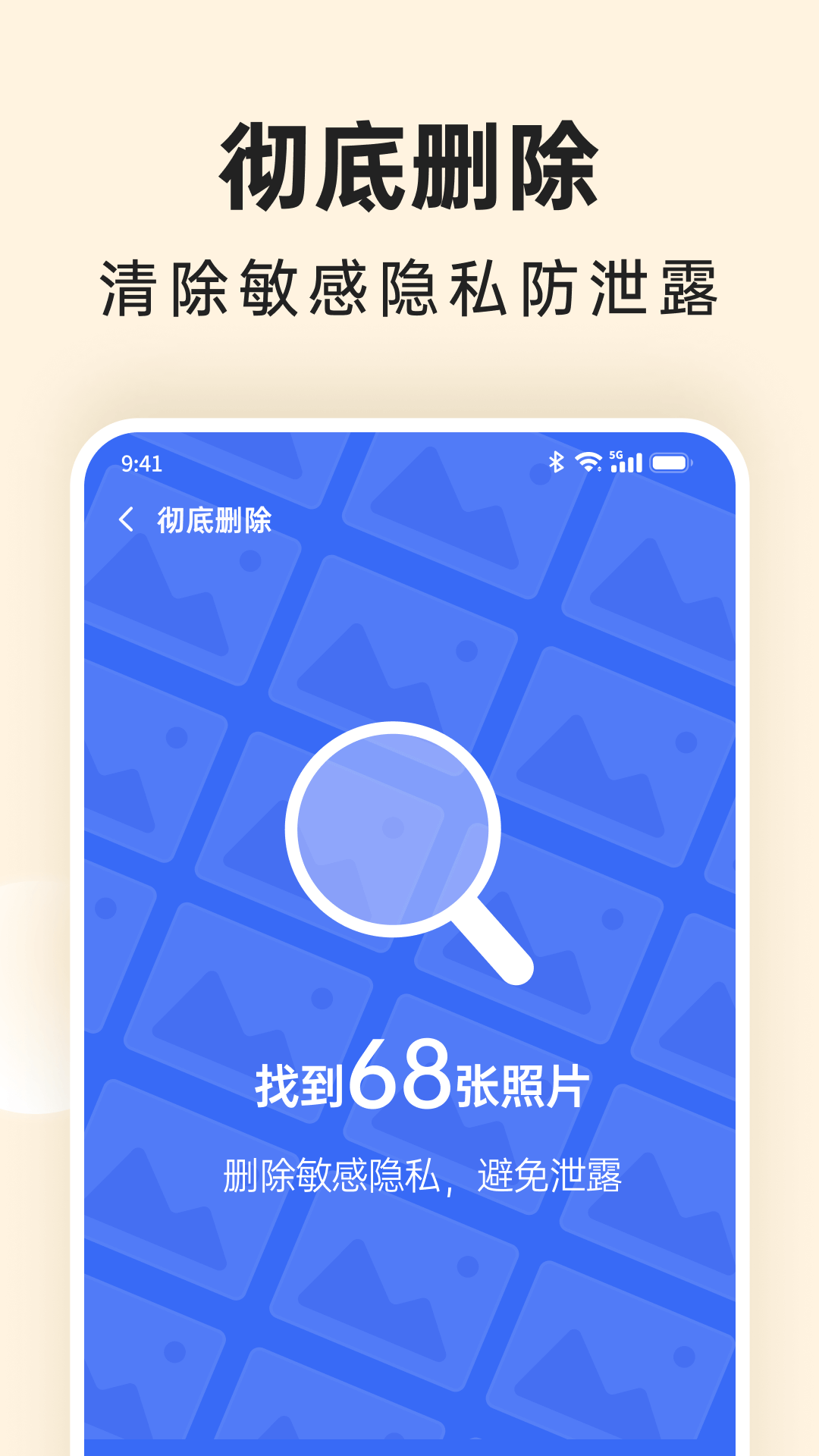 番茄相册大师图3