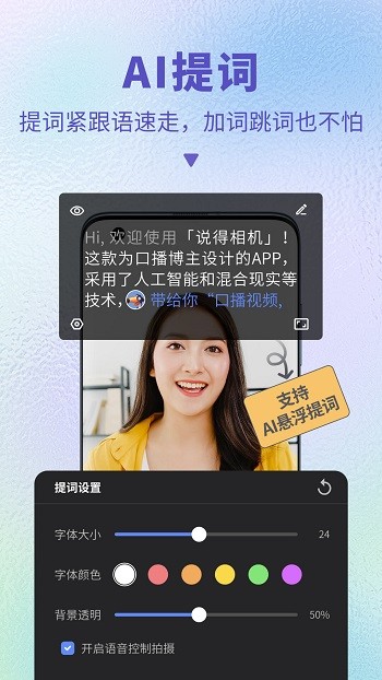 说得相机图3