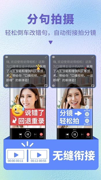 说得相机图2
