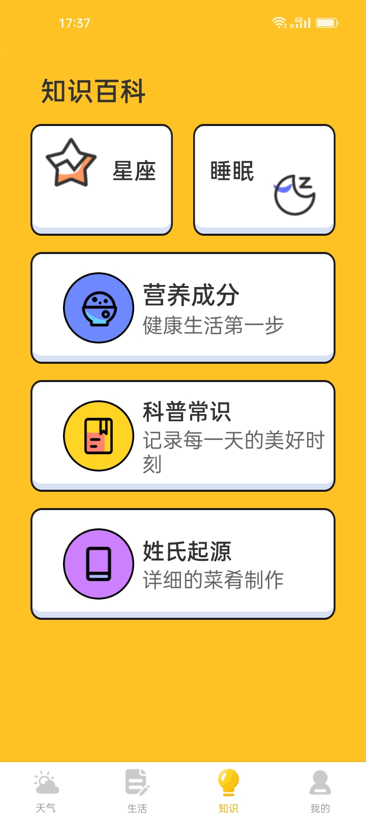 水滴天气图3