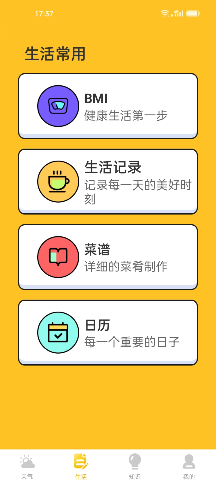 水滴天气图1
