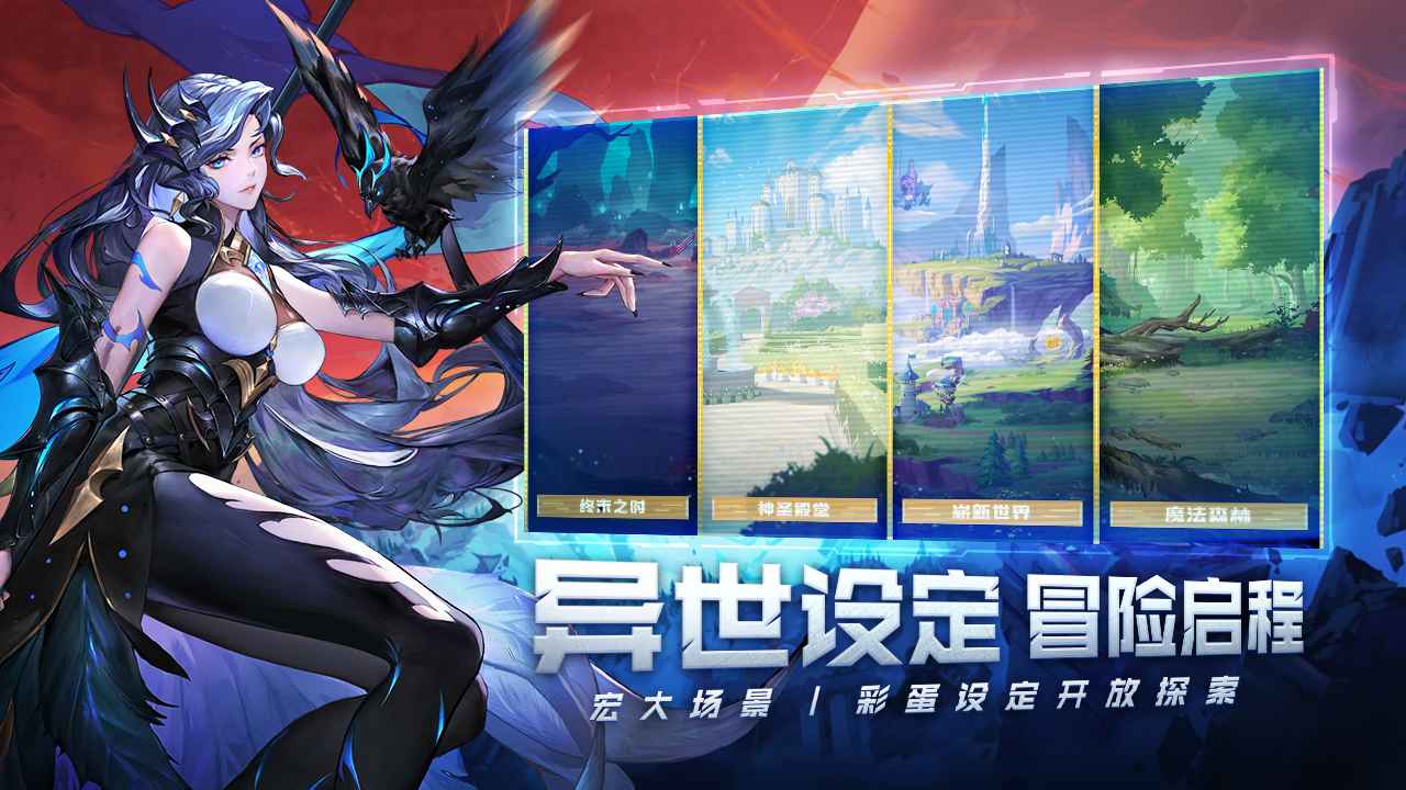 幻世与冒险图2