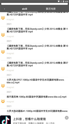 鲨鱼搜索图1