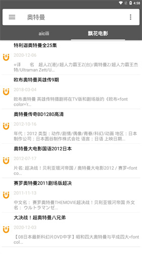 鲨鱼搜索图2