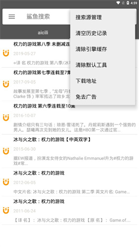 鲨鱼搜索图3