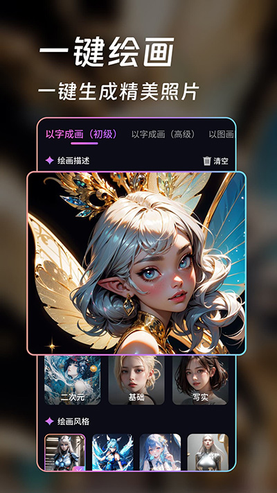 AI画师图1