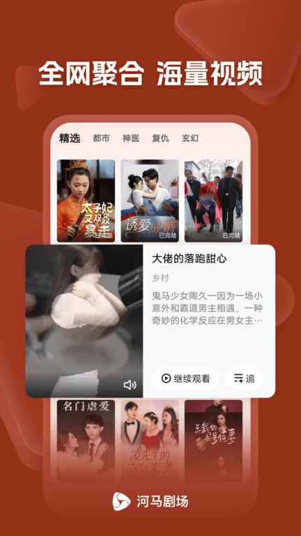 河马剧场图3