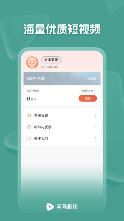 河马剧场图2