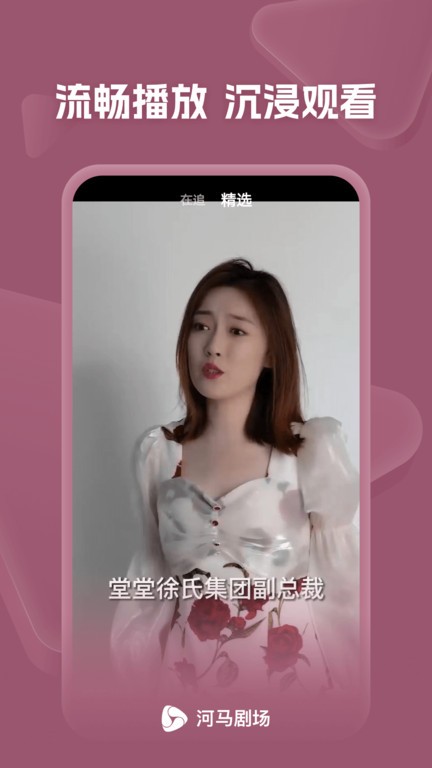 河马剧场图1